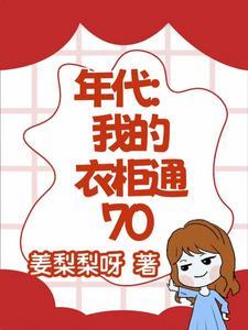 90年代衣柜图片