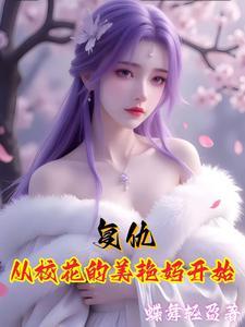 复仇校园漫画全集
