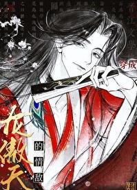 穿为龙傲天的情敌全文免费阅读