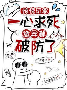 惊悚游戏恐怖签