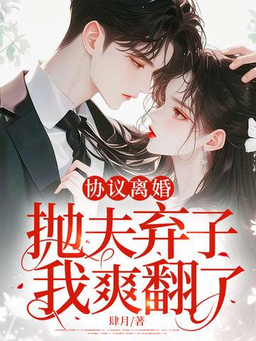 协议离婚离不掉了