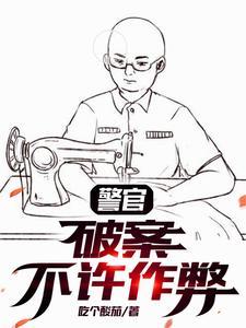 警察破案手法