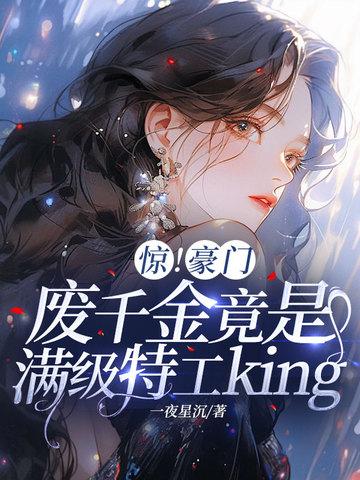超级豪门千金