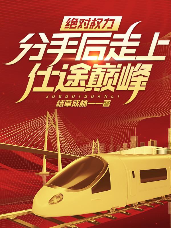 青云媚骨全文免费阅读无弹窗