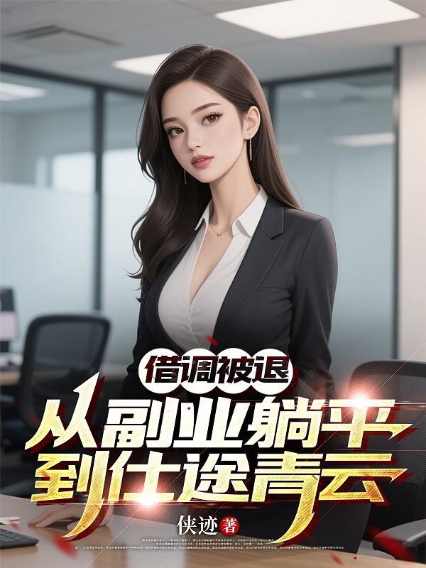 借调人员何去何从