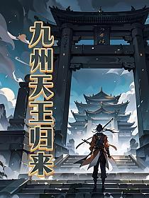 九州天神