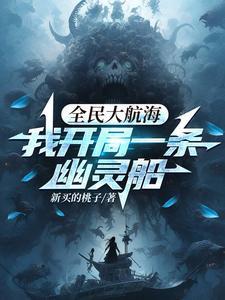 全民大航海网页版