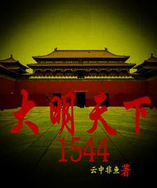 大明天下虾仁动画
