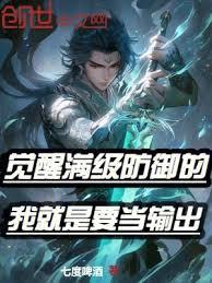 觉醒值有什么用