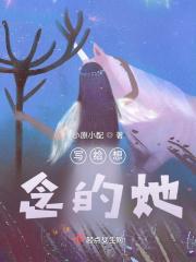给想念的人写信
