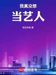 娱乐圈第一深情?我可是海王目录
