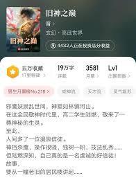 旧神之巅陆燃百度百科