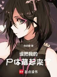 谁把我的女人带走是什么歌