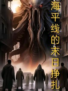 海平线是啥意思