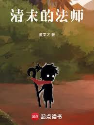 清代法器