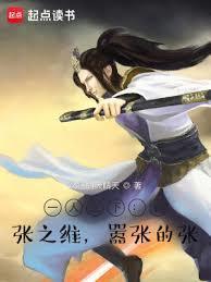 一人之下张之维为什么那么强