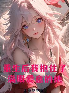 爱可以跨越年龄