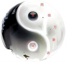 混沌万象诀