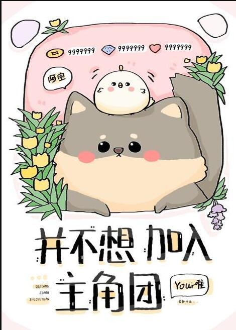 不想加入群我怎么回复