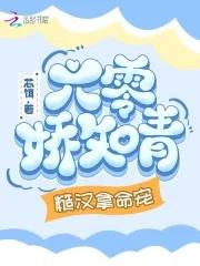糙汉宠妻重生六零娇娇媳勉费