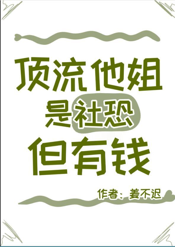 顶流他弟出道了
