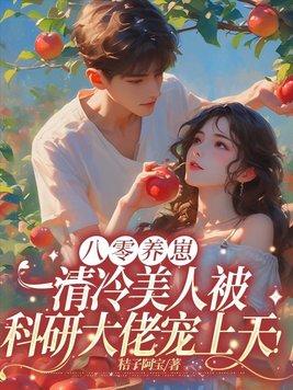 八零养崽日常余唯免费