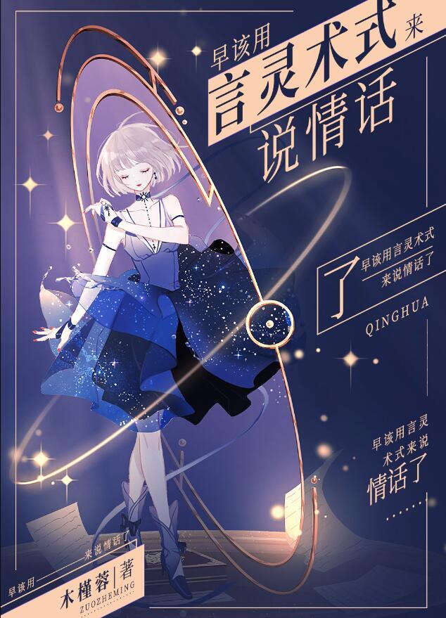 中国的言灵术怎么修炼