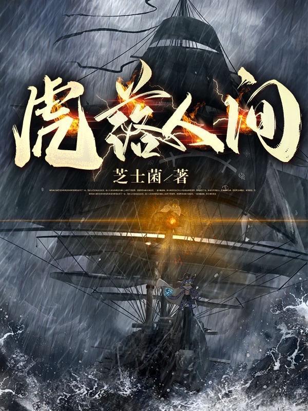 虎落平阳是指什么生肖