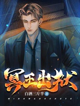 冥王在地狱是什么官职