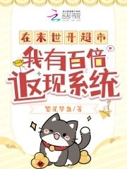 我养活全人类!gl