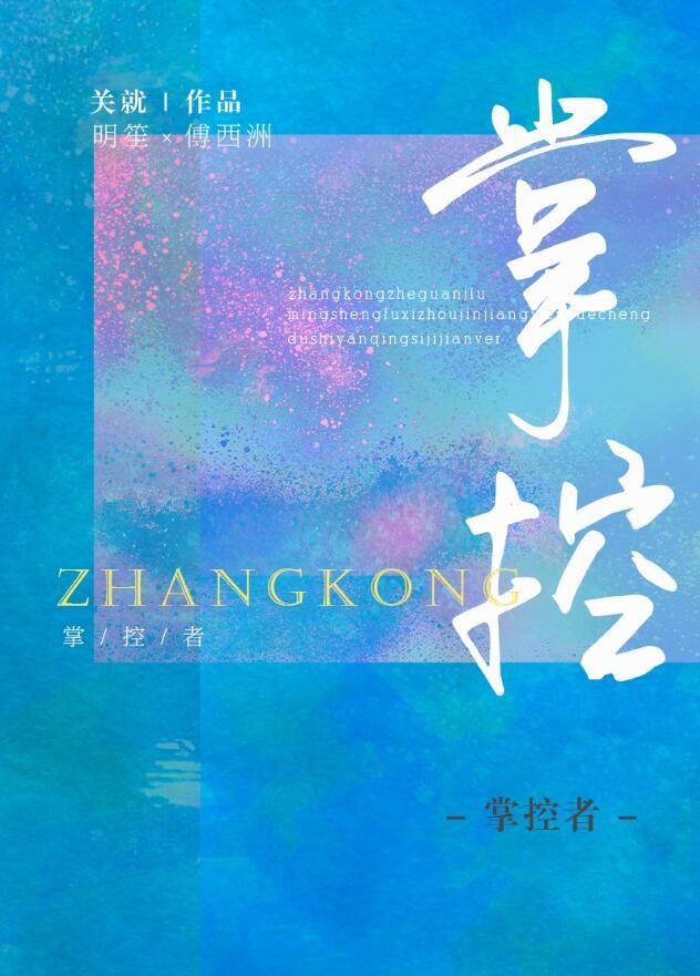 星辰变有几个鸿蒙掌控者