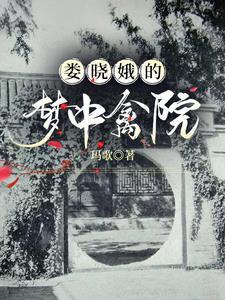 娄晓娥是谁扮演