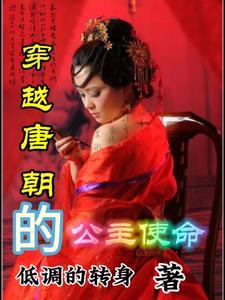公主驾到群臣小心