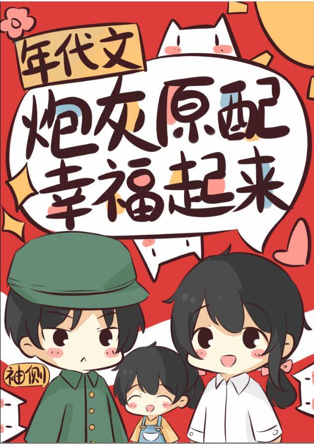 年代文的炮灰