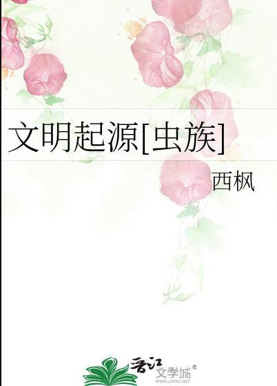 起源文明