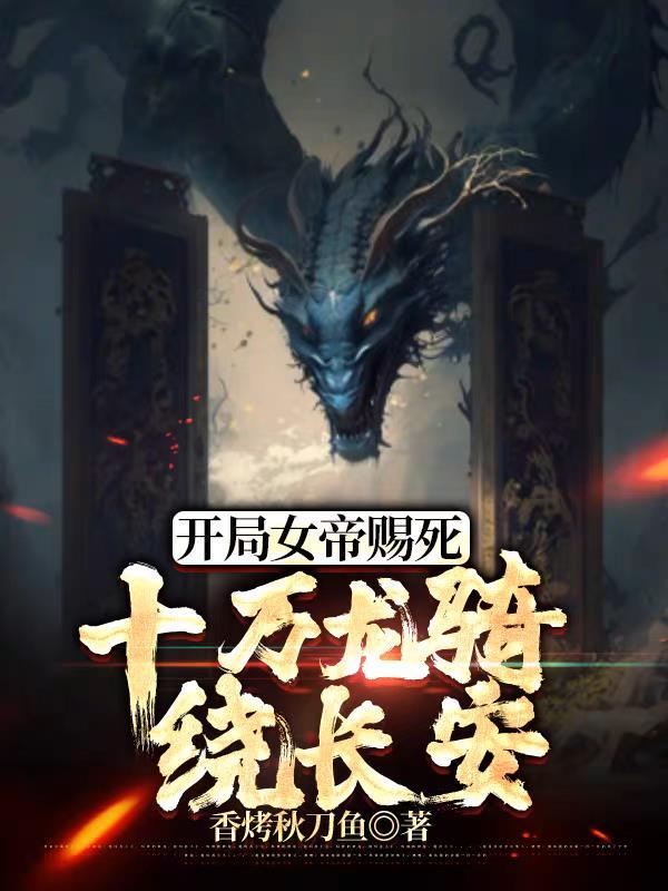 开局签到护道者