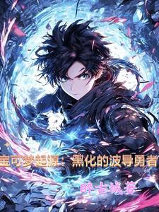 精灵宝可梦之波导王者
