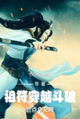 带着斗破穿越斗罗异火龙凤