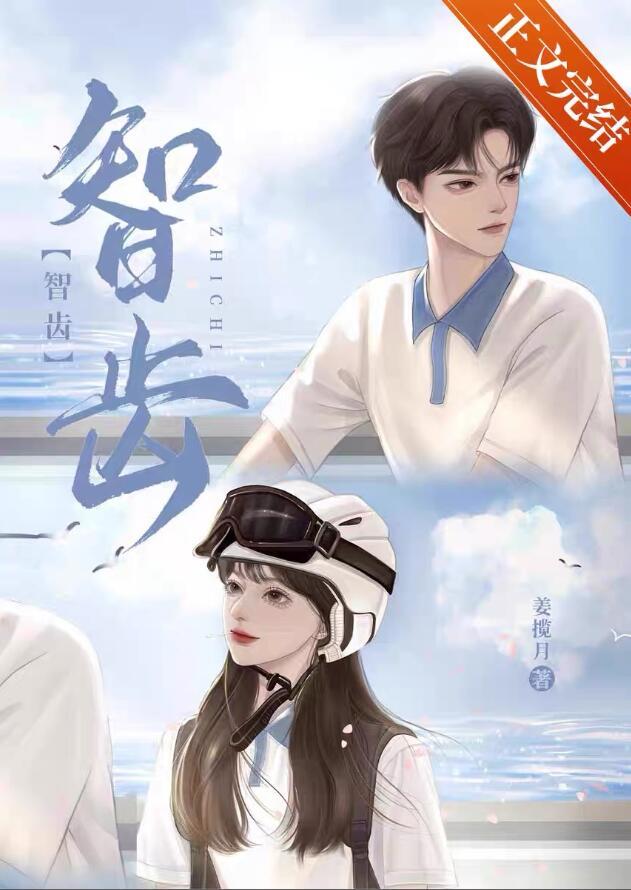 智齿拔了需要补牙吗