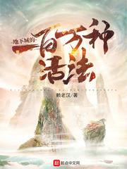 地下城100级玩法