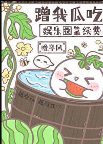 我只想吃个保底最新章节列表