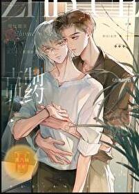 古典制约 笔趣阁无弹窗