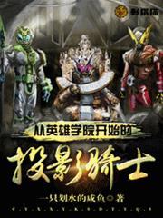 从我的英雄学院开始催眠