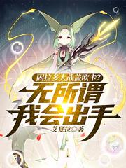 固拉多和盖欧卡打架是哪一集