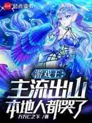 游戏王主流出山本地人都哭了58