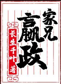 嬴政家族关系图