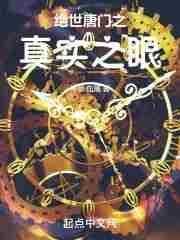 斗罗大陆 之绝世斗罗