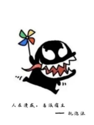 漫威从毒液