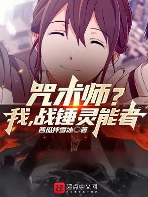 战锤灵族战斗力