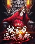主角被家族赶出